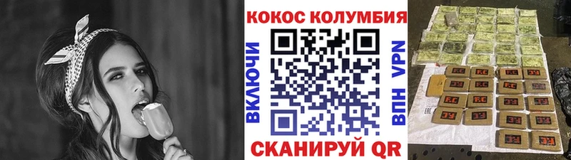 закладки Дыгулыбгей Кокаин Колумбийский