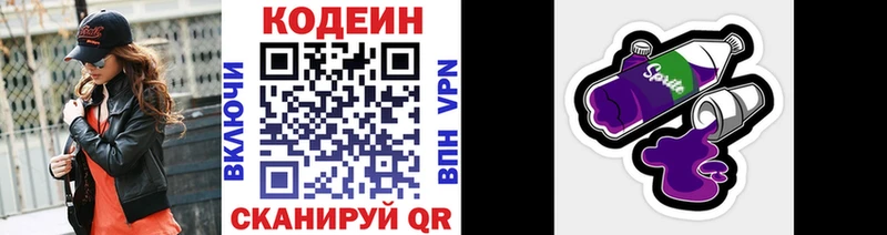 Кодеиновый сироп Lean Purple Drank Дыгулыбгей